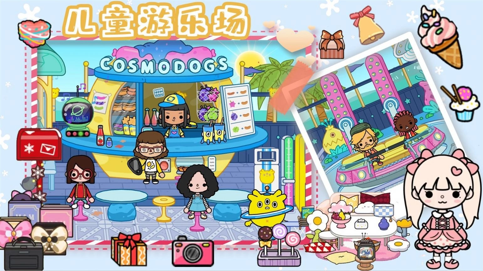 房东小镇创建模拟安卓版图3