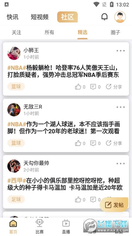 so米体育小仙女直播直装版图3