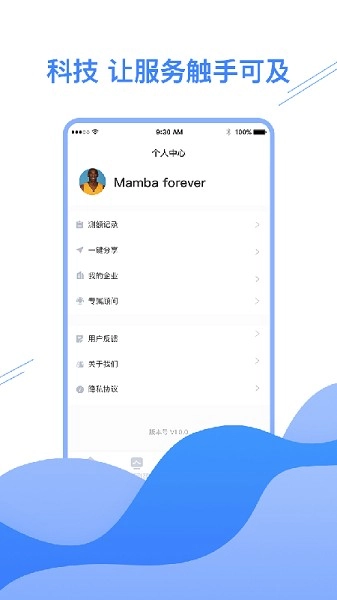 微企乐图1