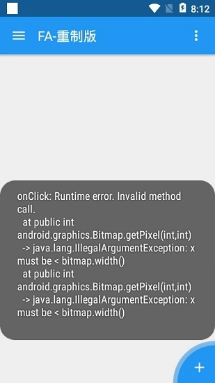 fa重制安卓版截图