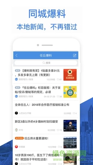 阅同城极速版图4