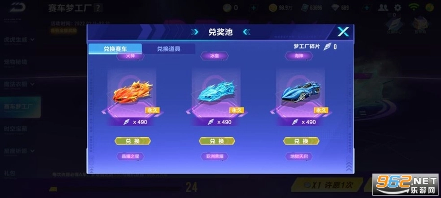 QQ飞车抢先服图5