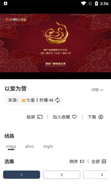 七星影视mbox手机最新版图3