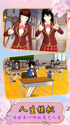 小忍校园人生模拟2025
