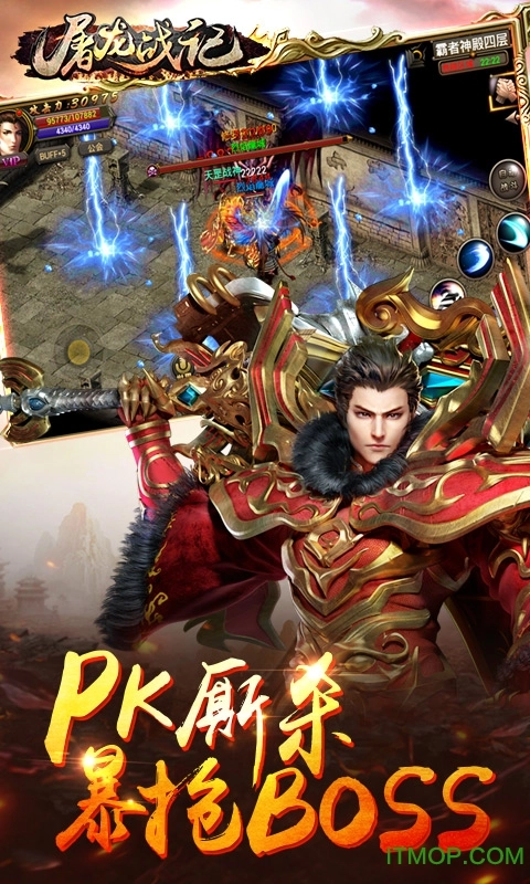 屠龙战记手机版图1