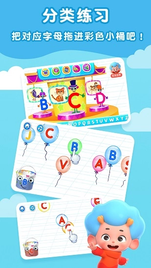 字母启蒙地最新版图3
