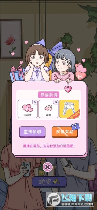 LovinHouse落樱小屋图1