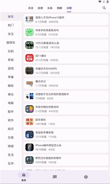 c001apk手机版图1