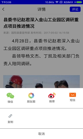 多彩固阳最新版图4