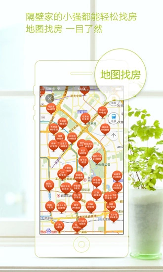 爱直租&middot;租房