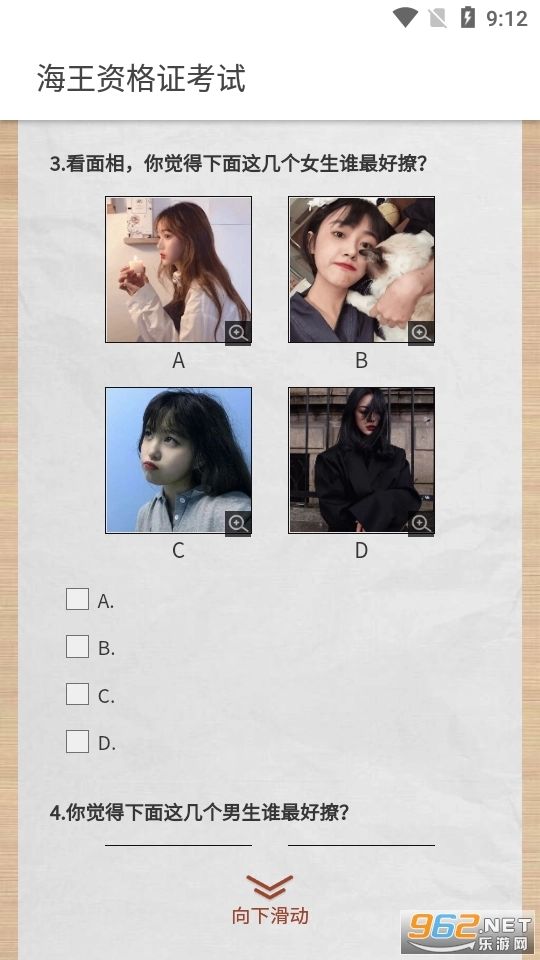 海王资格证考试