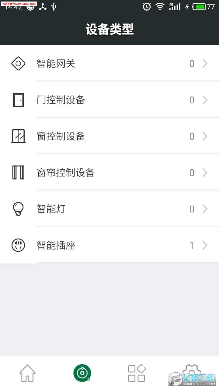 Thomas软件图2