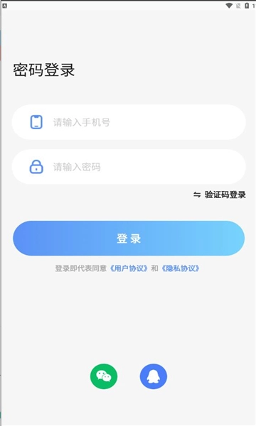 倾听语音交友软件图1