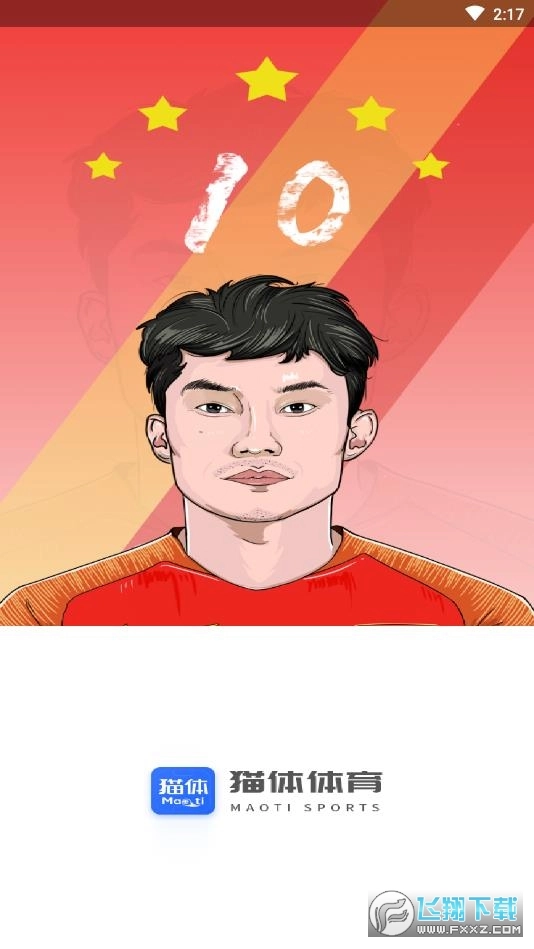 猫体体育安卓版