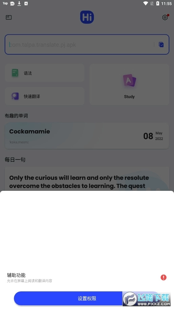 hidictionary中文版截图