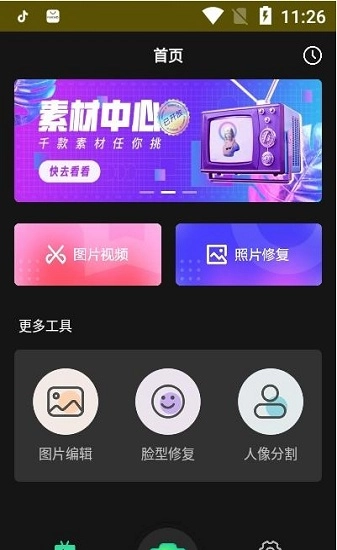 漫画滤镜汉化版最新版截图1