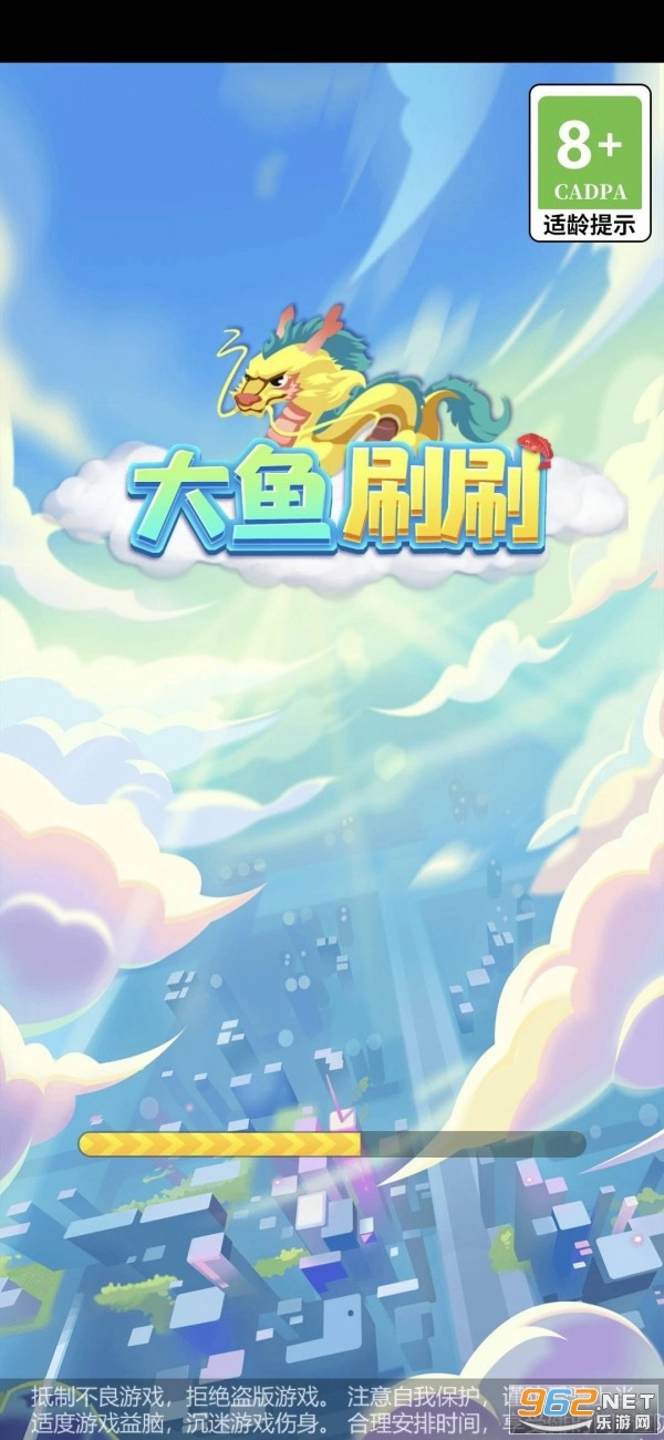 大鱼刷刷最新版(3)