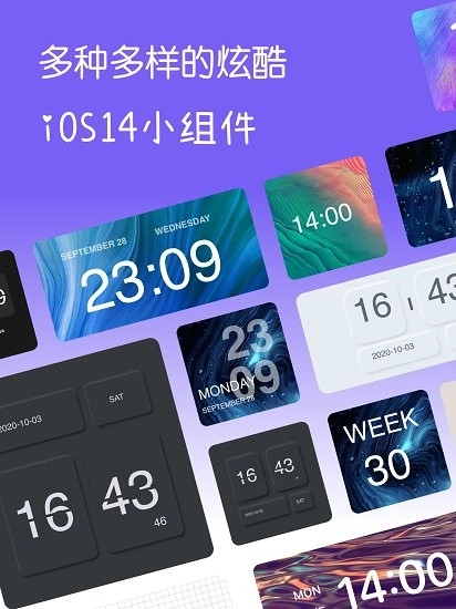 coolwidget最新版图3