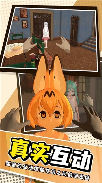 小忍计划模拟恋爱图3