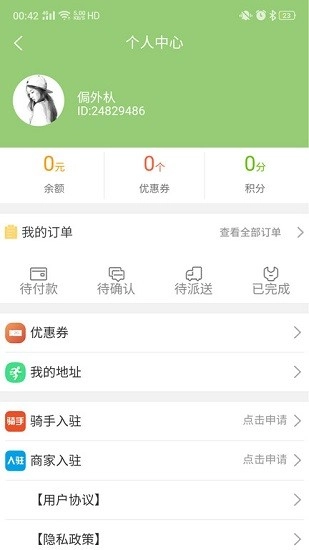 橙子外卖最新版图3