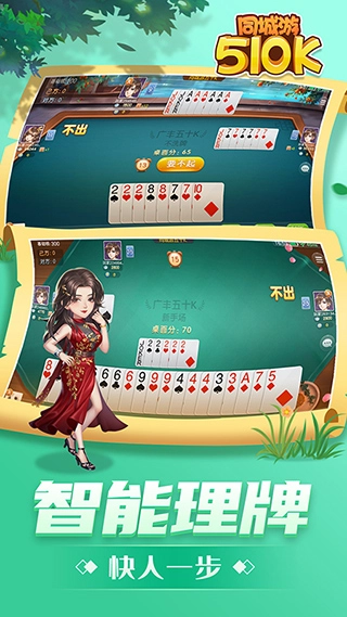 同城游五十K正版(1)