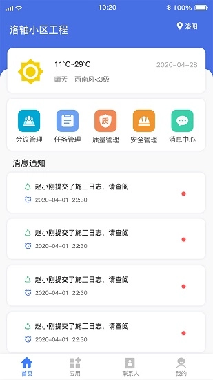 工程飞鱼图3