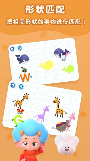 字母启蒙地最新版图4