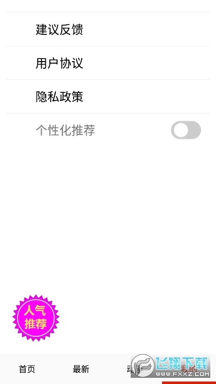 177漫画安卓版图1