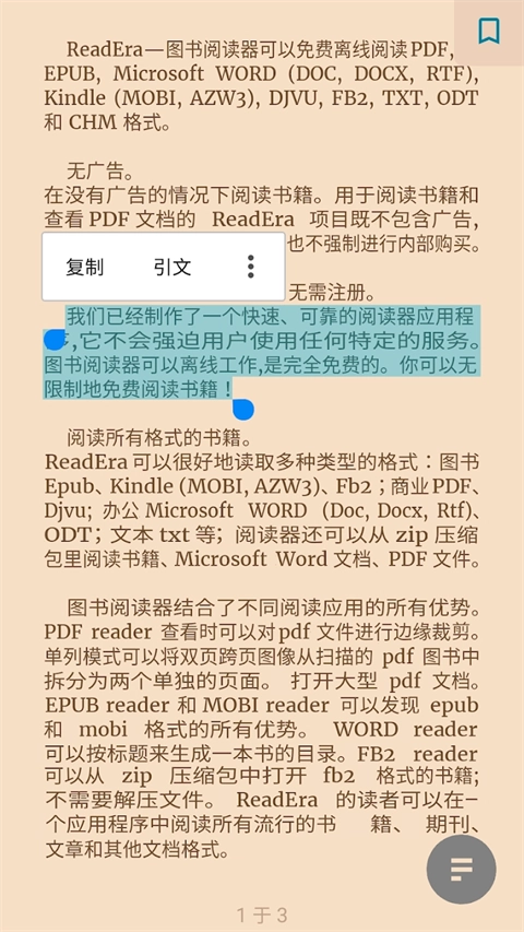 ReadEra电子阅读器最新版