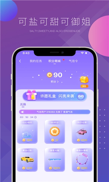 可泡语音交友软件图2