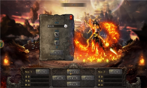 盟重英雄之封神传奇(3)