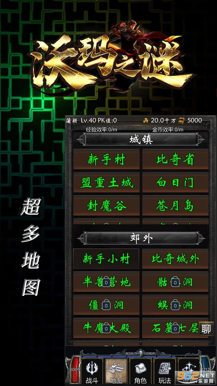 沃玛之谜最新版图2