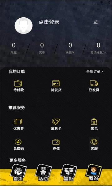 乐可一番赏最新版图3