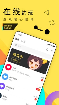 伴贝子图3
