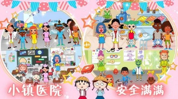 樱桃小镇医院(2)