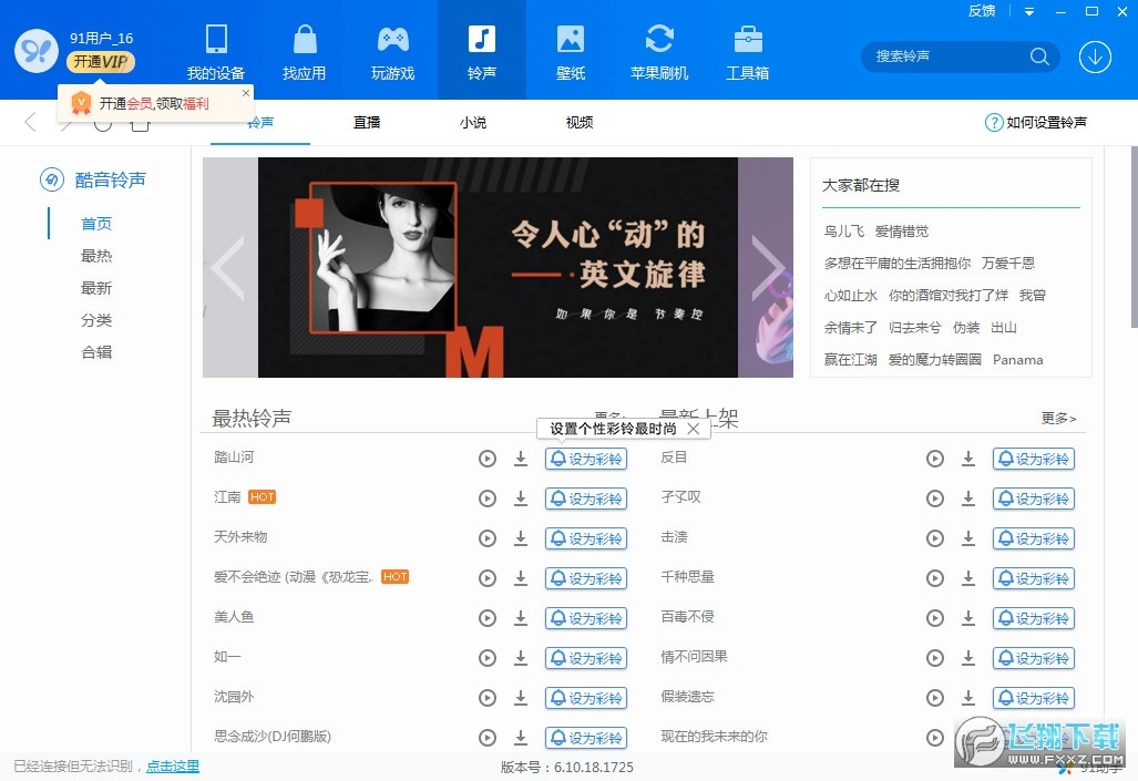 91助手官方正版图2