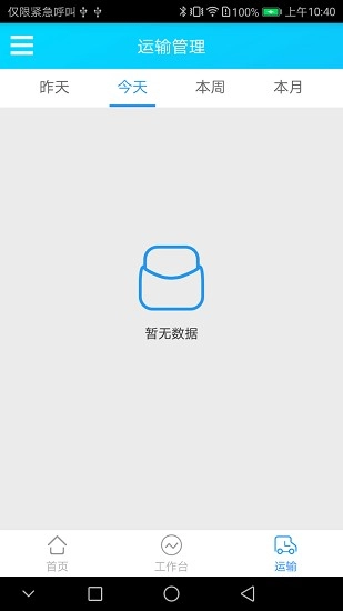 智运企业版图3