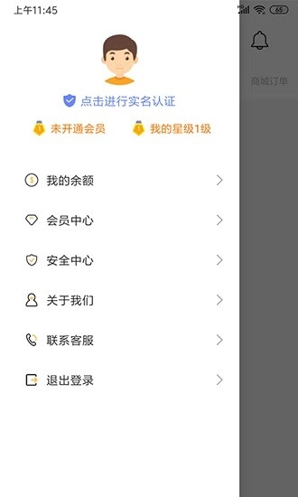 筷先锋图2