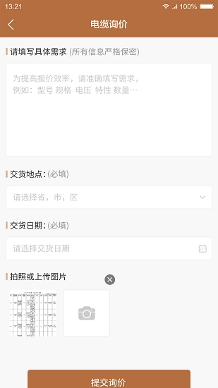 缆多多最新版图2