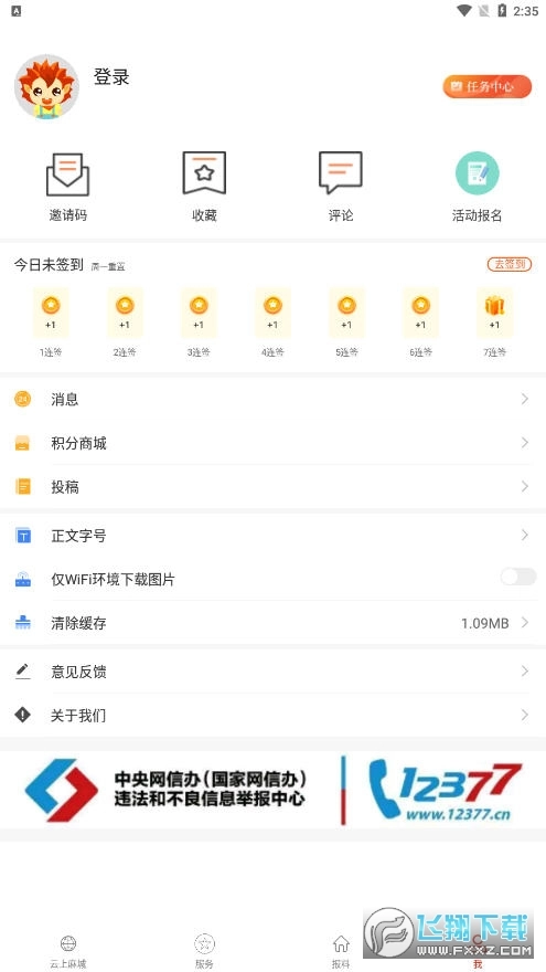云上麻城最新版图3