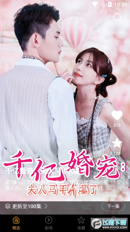 青木剧场安卓版图1