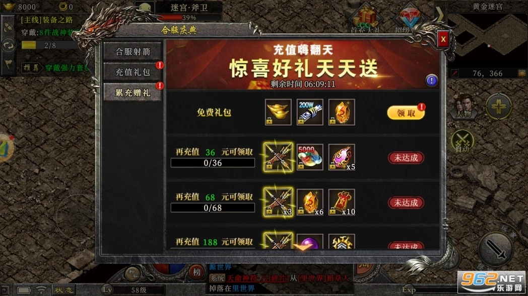 盟重英雄之一起玩冰雪