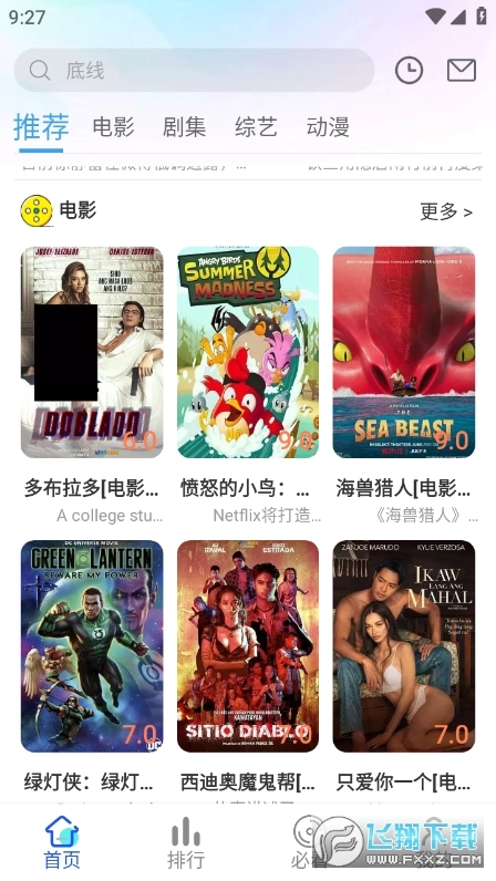 优果视频免费手机版图1