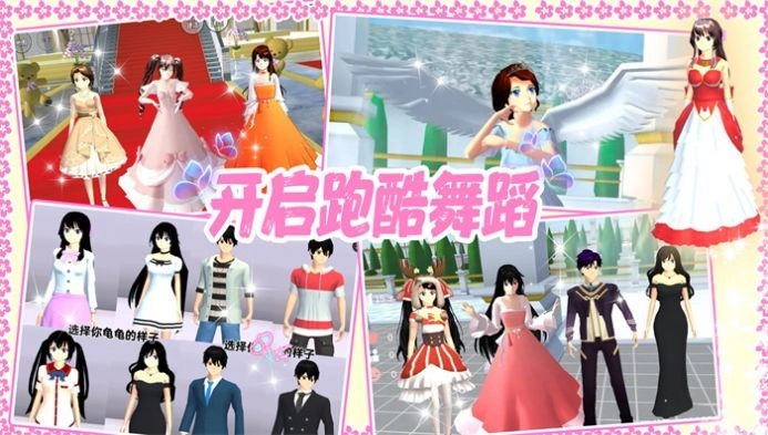 高校少女跑酷模拟(3)