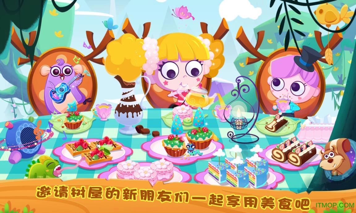 孩子们的梦想树屋免费版(2)