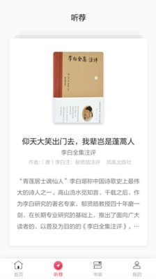 凤凰书苑官方正版图3