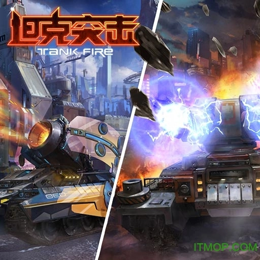 坦克突擊圖4