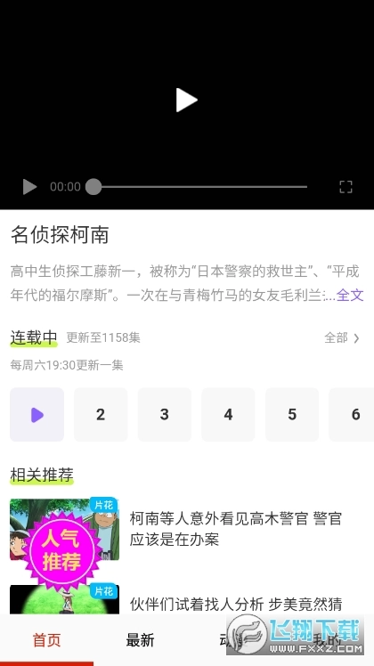 177漫画安卓版图2