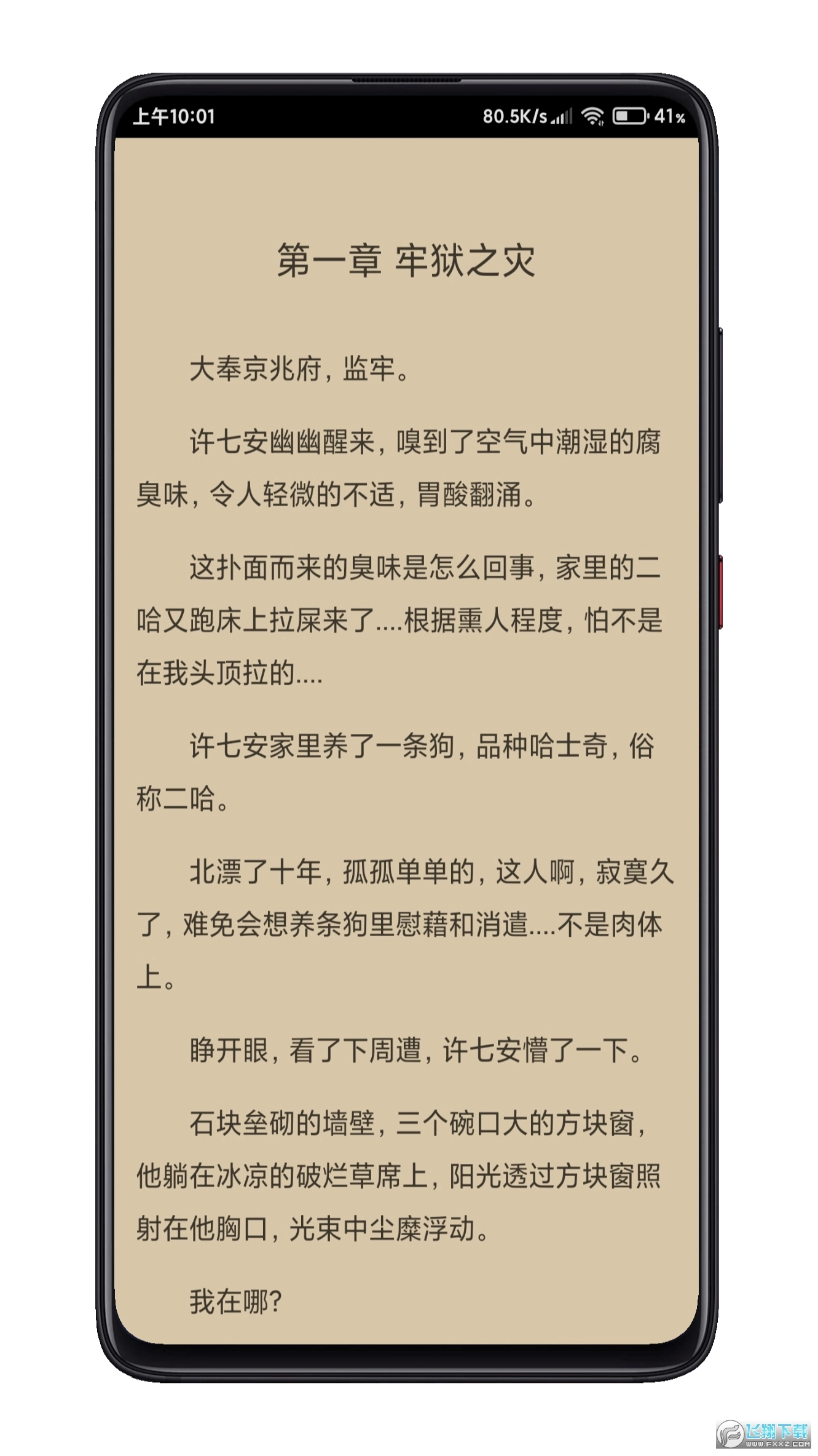 搜书侠安卓版正版图2