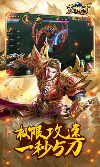 蓝月传奇腾讯版图1